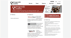 Desktop Screenshot of ostrogorski.org